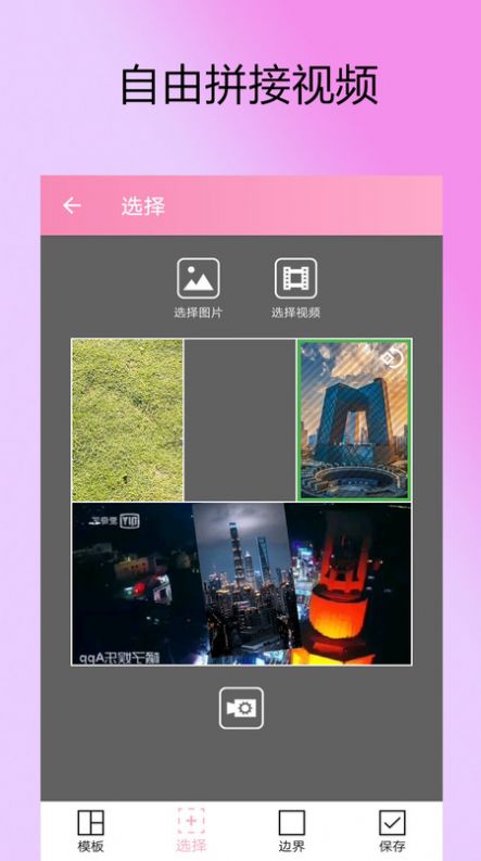 视频gif视频剪接app最新版下载图片2