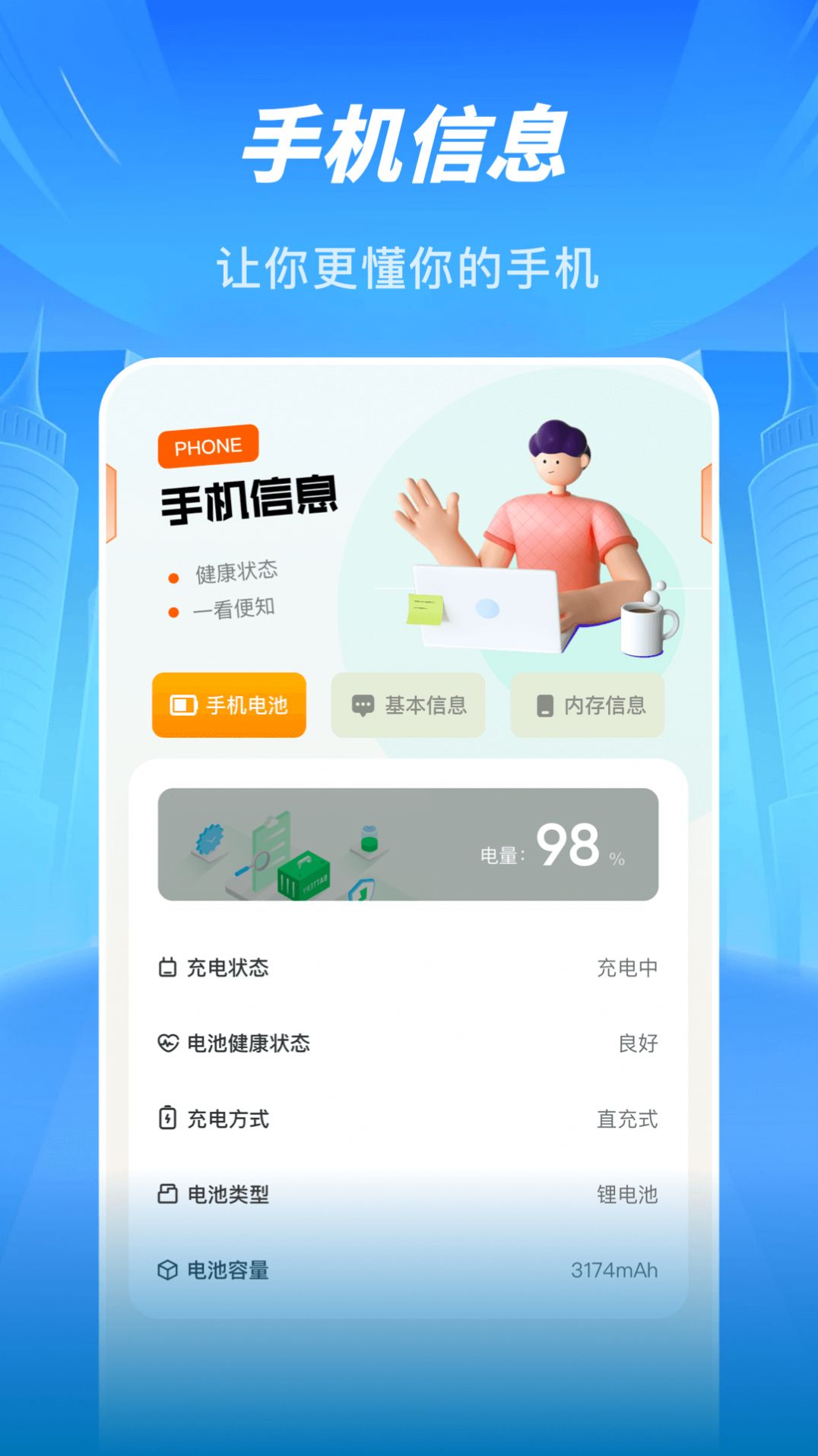 Sans助手app免费版下载 v1.1