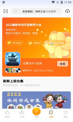 c7游研社游戏盒子app官方版下载 v0.0.1