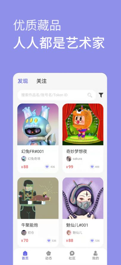 元艺购app购物最新版 v1.0