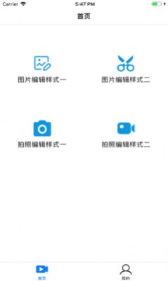 圣堂图片编辑看剧安卓app v2.6.0