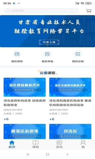 资环专技app官方版下载图片1