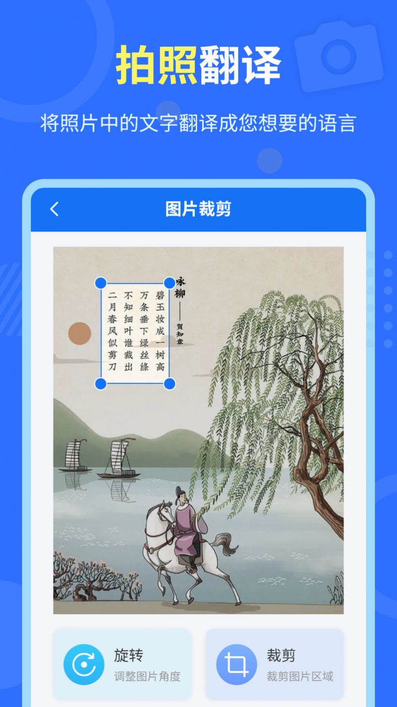 中英互译官app最新版下载 v1.5.0