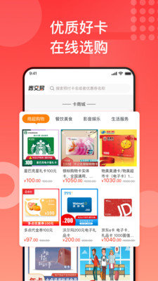 国美折上折app官方版图片1