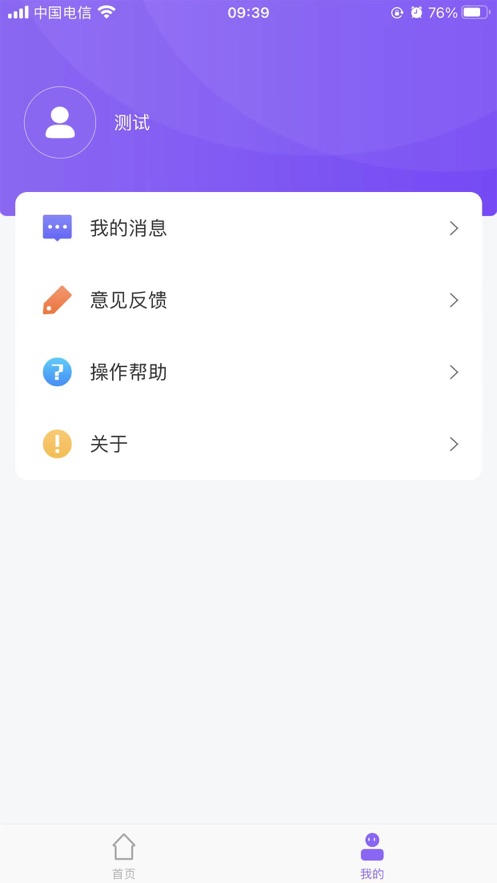 沐宝守护app下载安装最新版 1.0.2