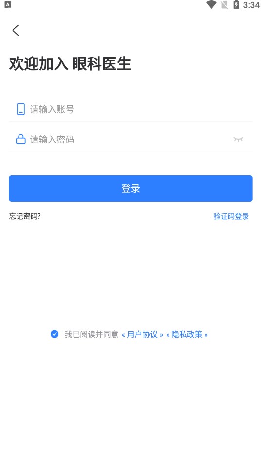 眼科医生app安卓版下载 v1.0.0