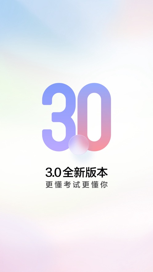 万词王app下载清华大学官方版 v2.1.8