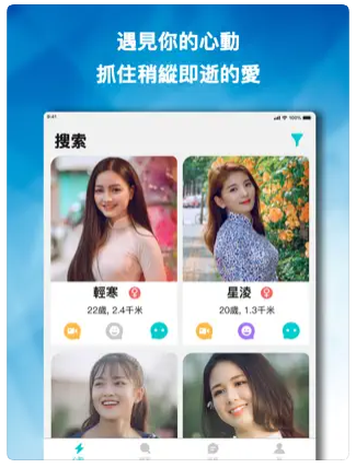 缘TALK交友平台app下载 v1.1.2