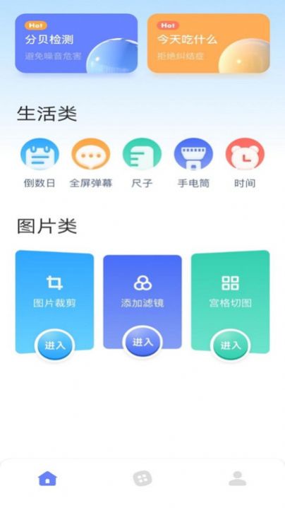 top工具箱软件手机版下载 v1.1