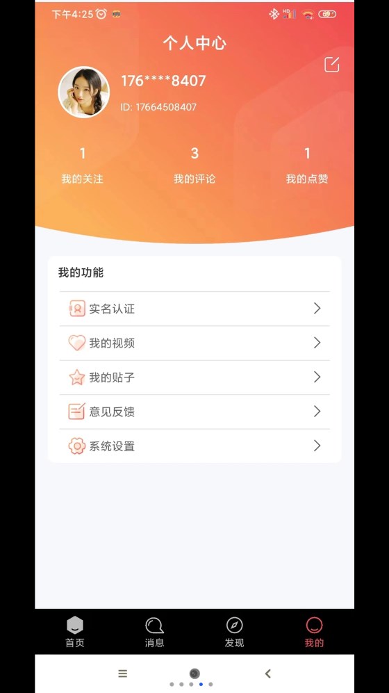 黑兔视频app官方下载图片2