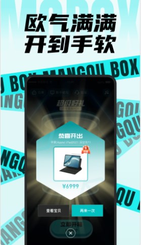 盲趣box盲盒app官方下载 v1.2.40