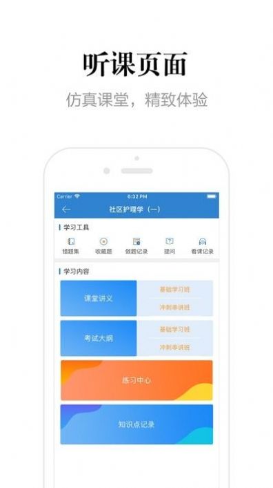 贵州网院首次报到登陆编号软件下载 v1.24