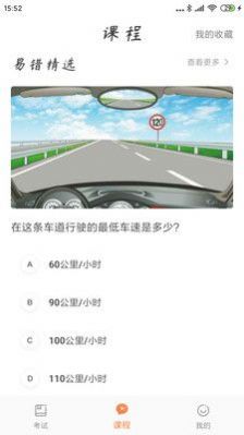 驾考顺口溜学习助手app官方下载 v1.0