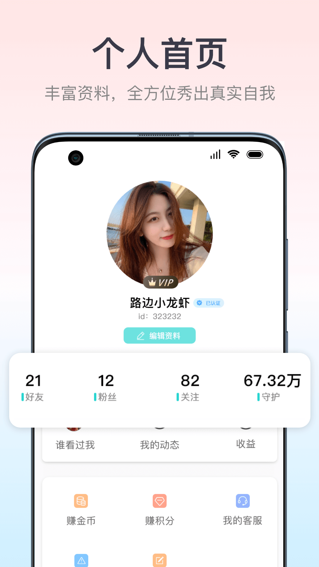 佳偶成双app官方下载 v1.0