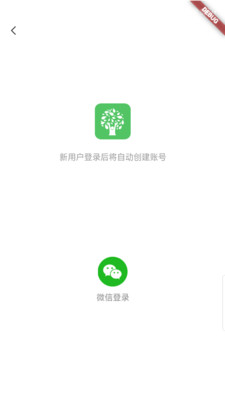 自考树app下载安卓版图片4