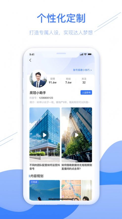 房冠app官方版图片1