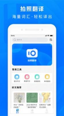 作业互助题库app官方下载 v1.1.0