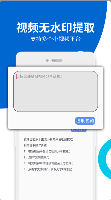 视频无痕去水印app手机版 v17