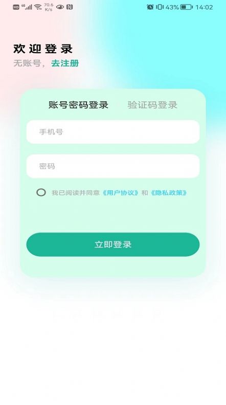 仁耀数藏官方平台app下载 v1.0.04