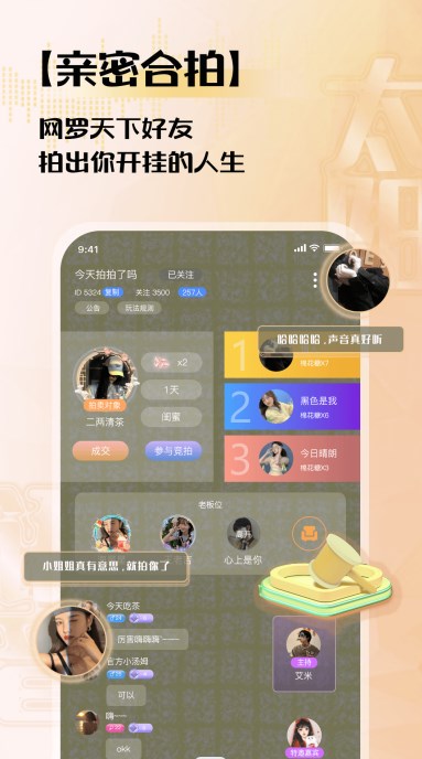 太阳语音app官方下载 v1.0.0