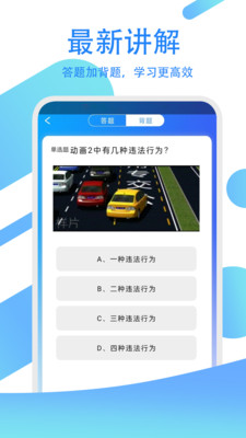 驾考练习指南app手机版下载 v1.0