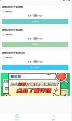 译妙蛙翻译官免费版app手机版下载 v1.0.6