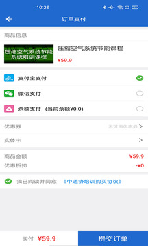 中通协培训培训app官方版下载 v1.0.0