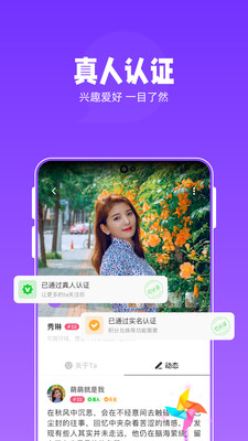 连爱真人社交app最新版下载 v1.0