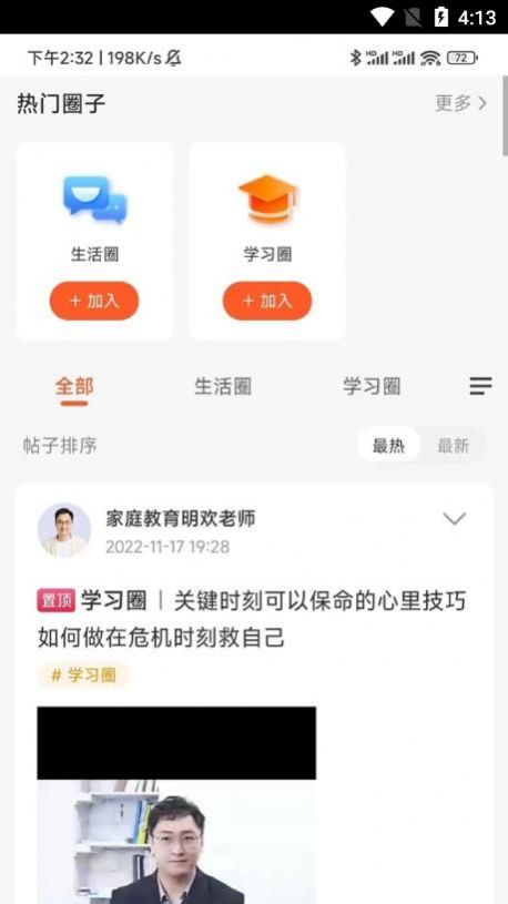 共享乐龄网大课堂app安卓版下载 v1.0.0