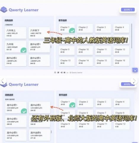 qwerty learner键盘app手机版下载 v1.0