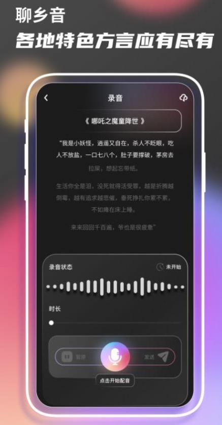 老歌刷刷乐app官方下载图片1