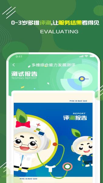 航天王子岛家长版app官方下载 v1.2.3