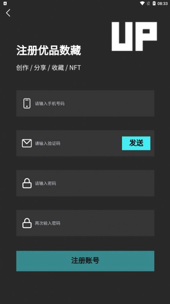 优品数藏app软件官方下载 v1.0.0