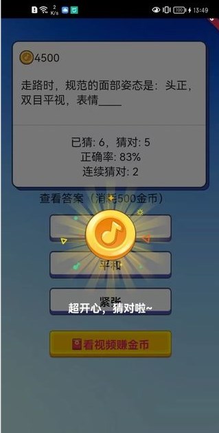 社交百科app官方下载 v1.1.5