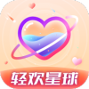 轻欢星球交友app官方下载 v2.0.3