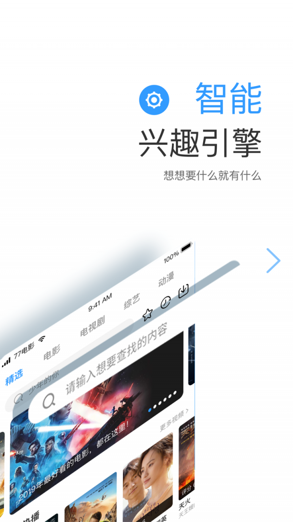 tv影院官方版app下载 v1.6.3.2