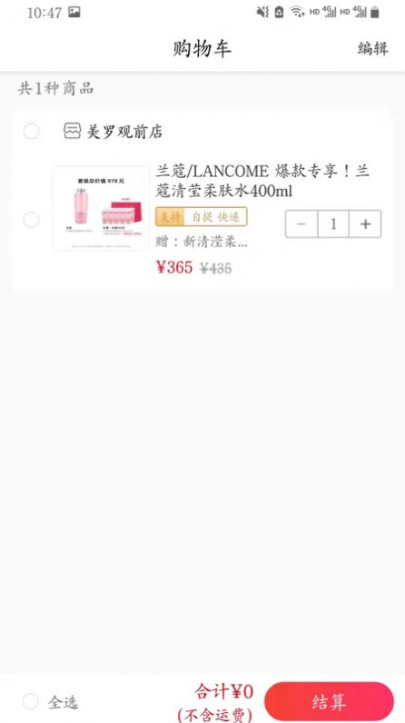 苏州美罗精品app官方版图片2