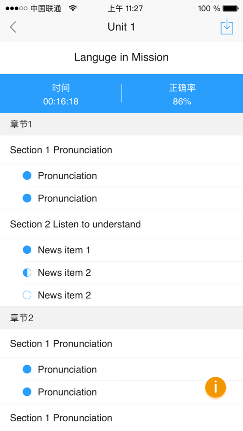 U校园学生版最新版本官方安装 v2.5.9.0