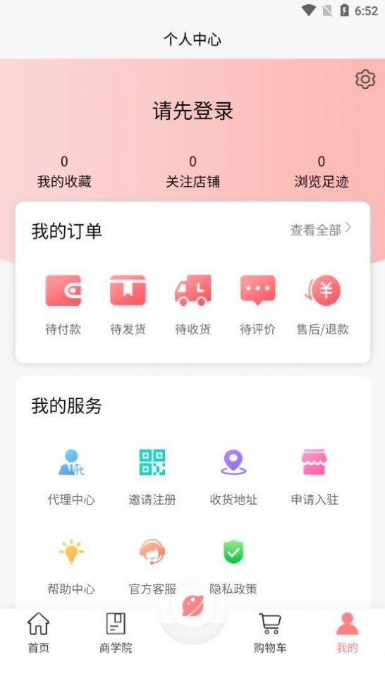 易舒伴app官方版下载 v1.0.3