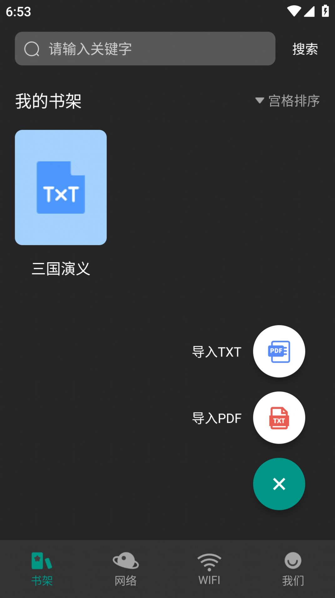 趣笔阅读免费app下载 v1.0.1