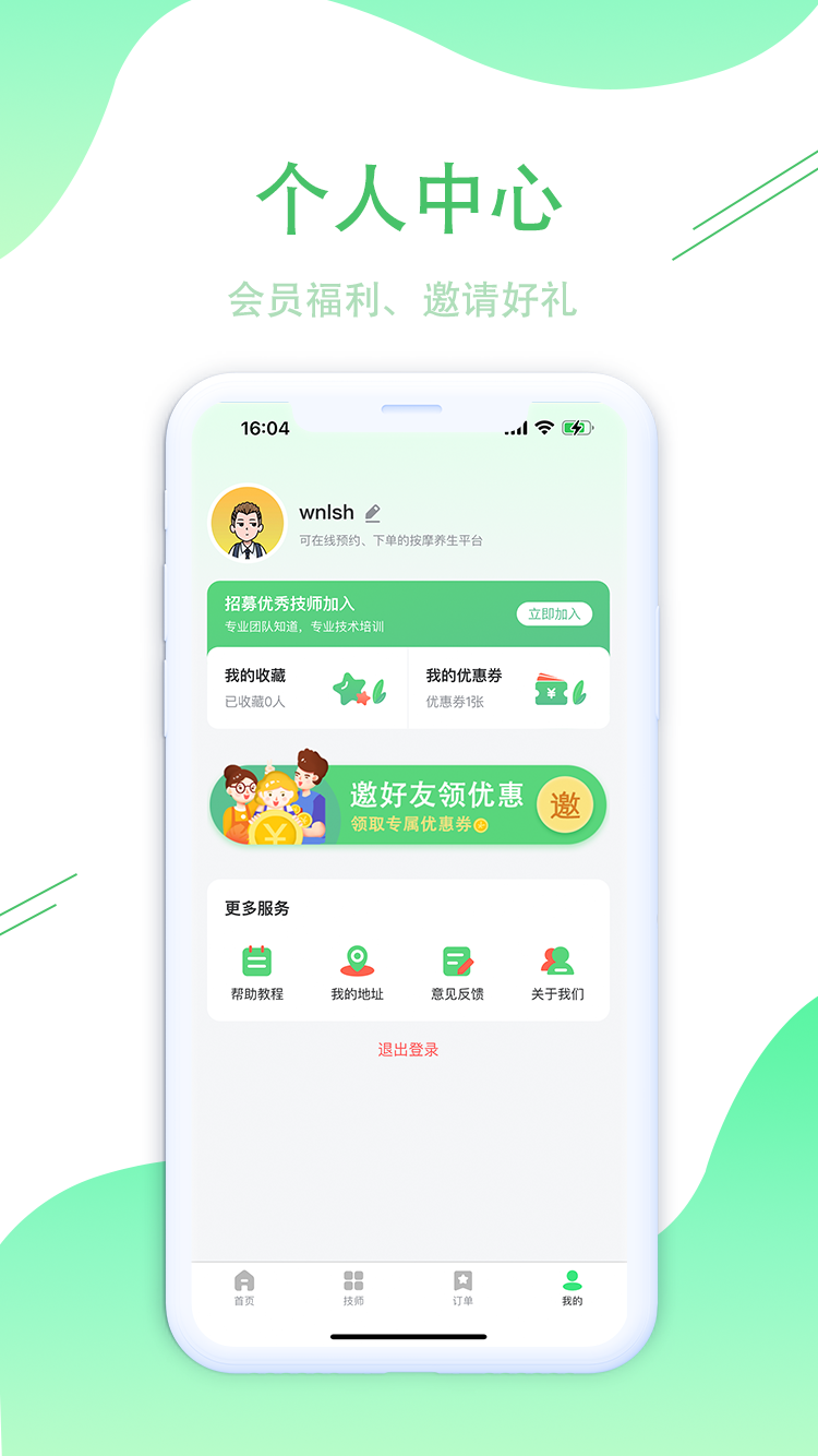 兰悦到家软件官方版下载 v1.0.1