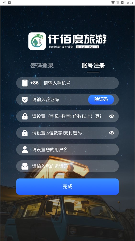 仟佰度项目最新版下载 v1.2.0