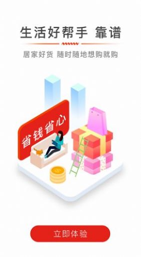 么么券app官方下载 v2.0.0