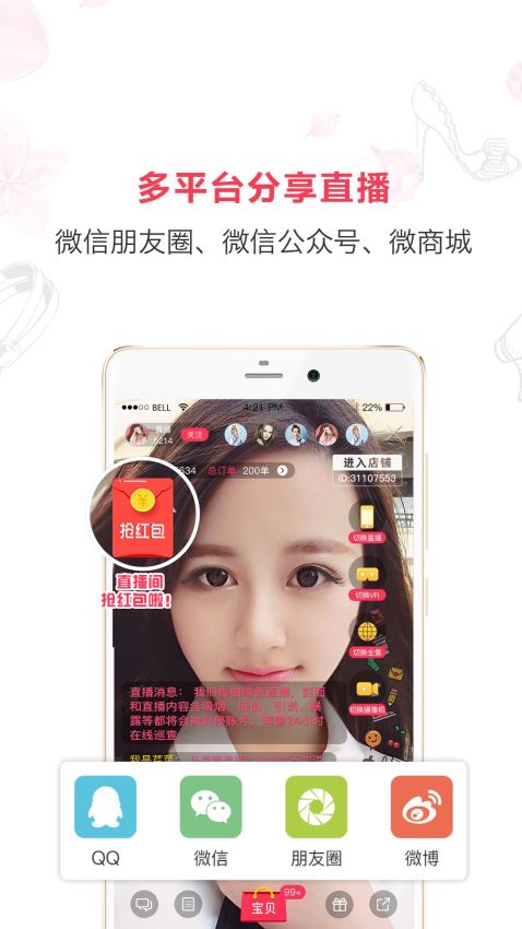 红豆角拼团app官方手机版下载 v6.1.4