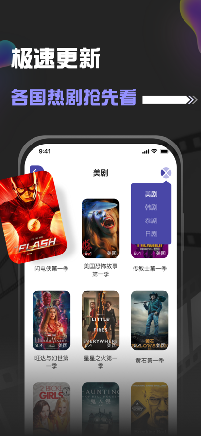 影视追剧助手app软件官方下载 v1.0.0