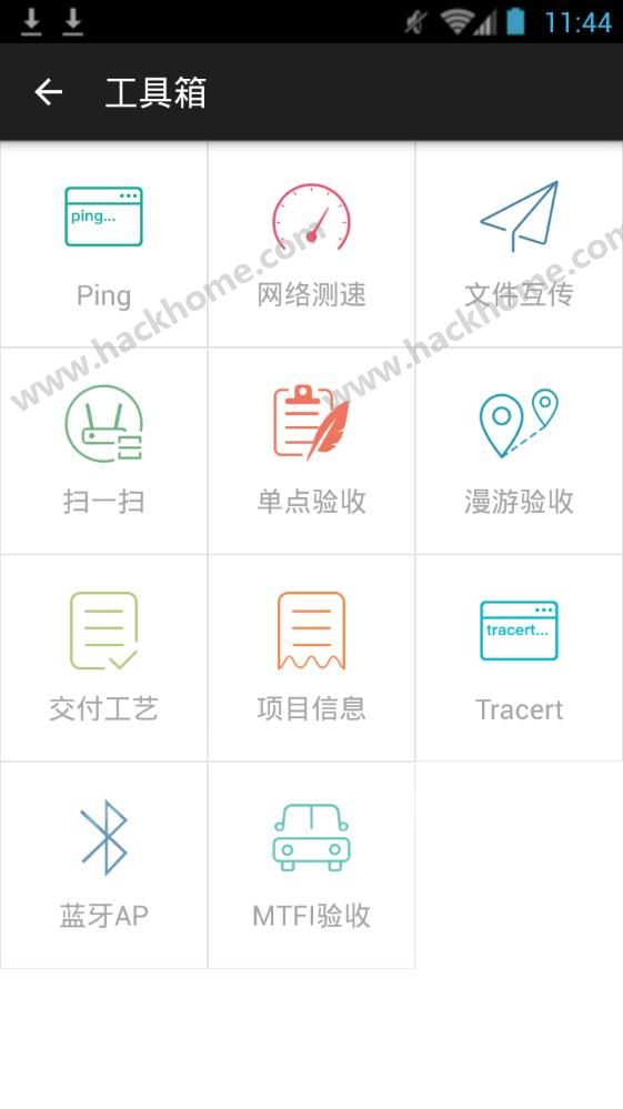 WIFI魔盒手机版app v3.13.13