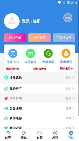 80K影视最新去广告版app免费下载 4.0.5