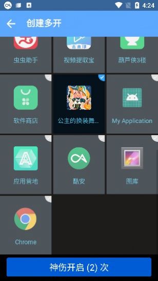 神伤框架防闪apk安装包免费下 v1.0