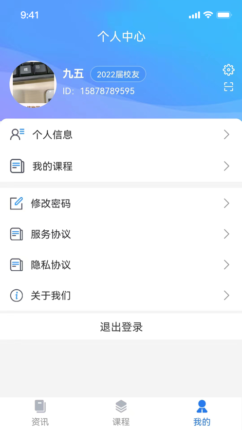 中酒教育app免费版下载 v1.0