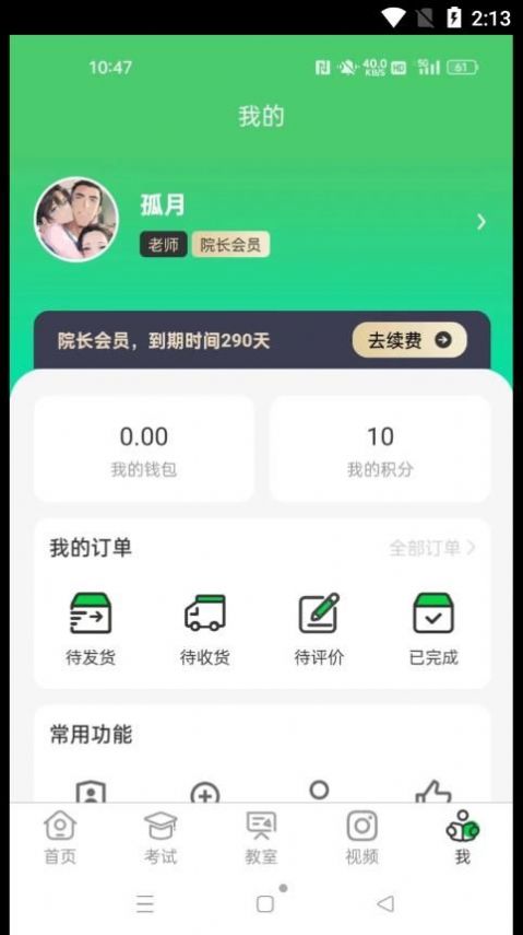 江音统教app官方下载 v1.3.0